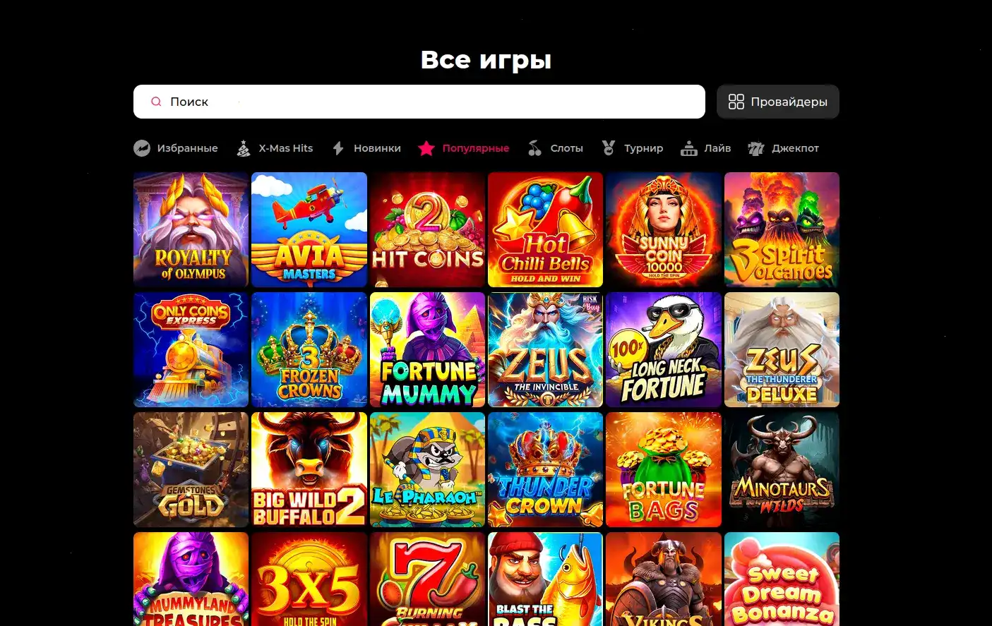 Игровой зал Флинт казино